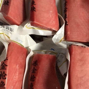 新鲜金枪鱼刺身大目金枪鱼中段寿司料理生鱼片日料深海海鲜