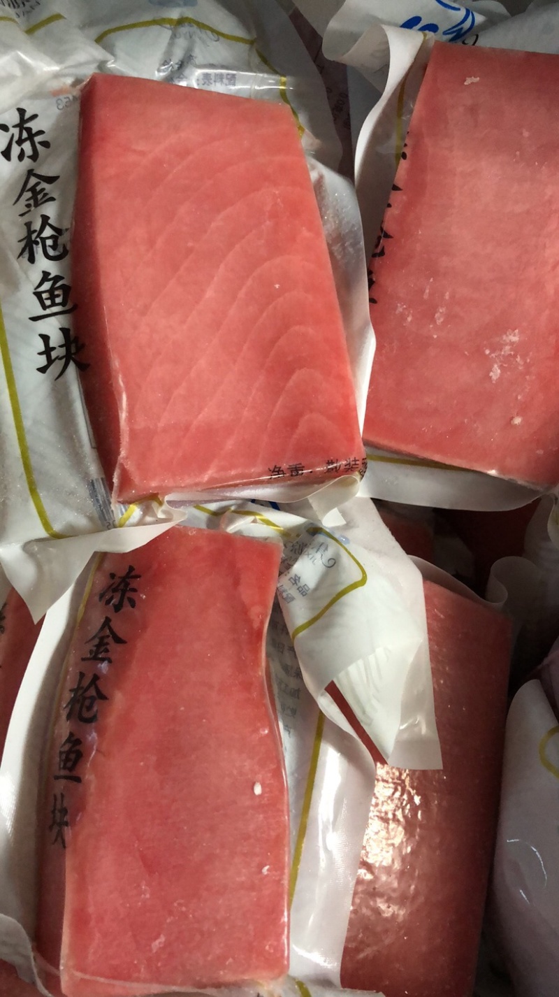新鲜金枪鱼刺身大目金枪鱼中段寿司料理生鱼片日料深海海鲜