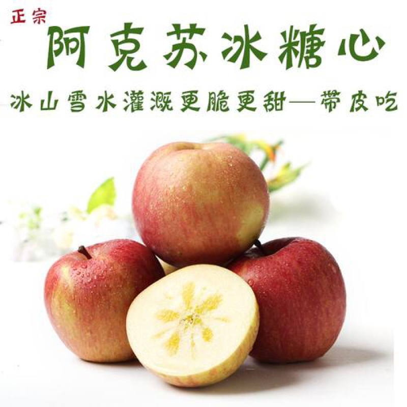新疆阿克苏冰糖心苹果特级大果水果新鲜当季整箱斤糖心
