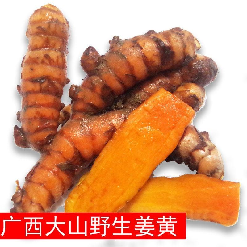 越南泰国正宗姜黄新鲜野生姜黄红姜姜黄新鲜现挖药用黄姜肉