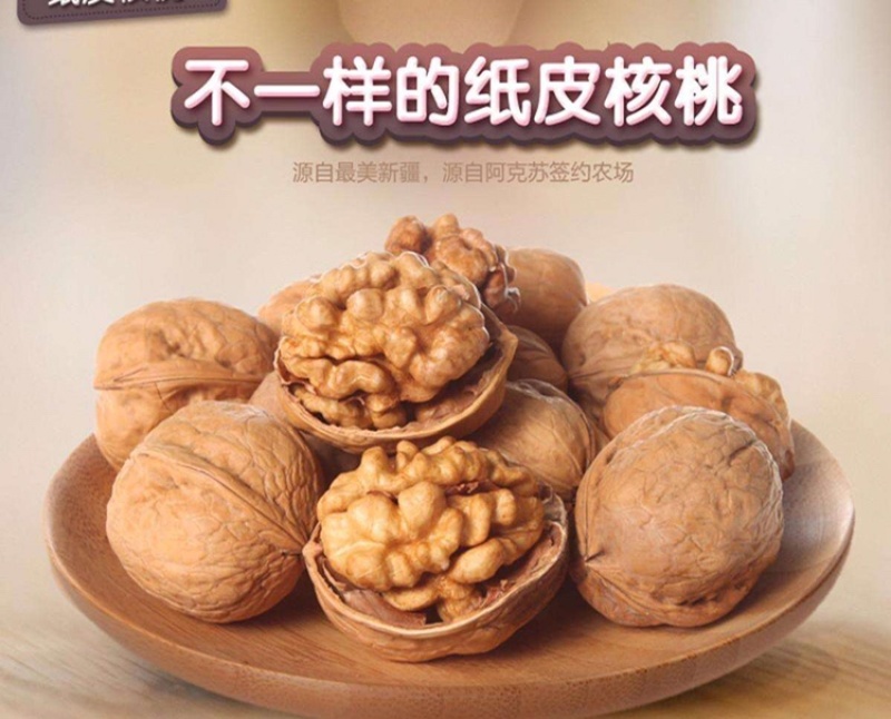 2020新货新疆185纸皮核桃孕妇原生态未漂白
