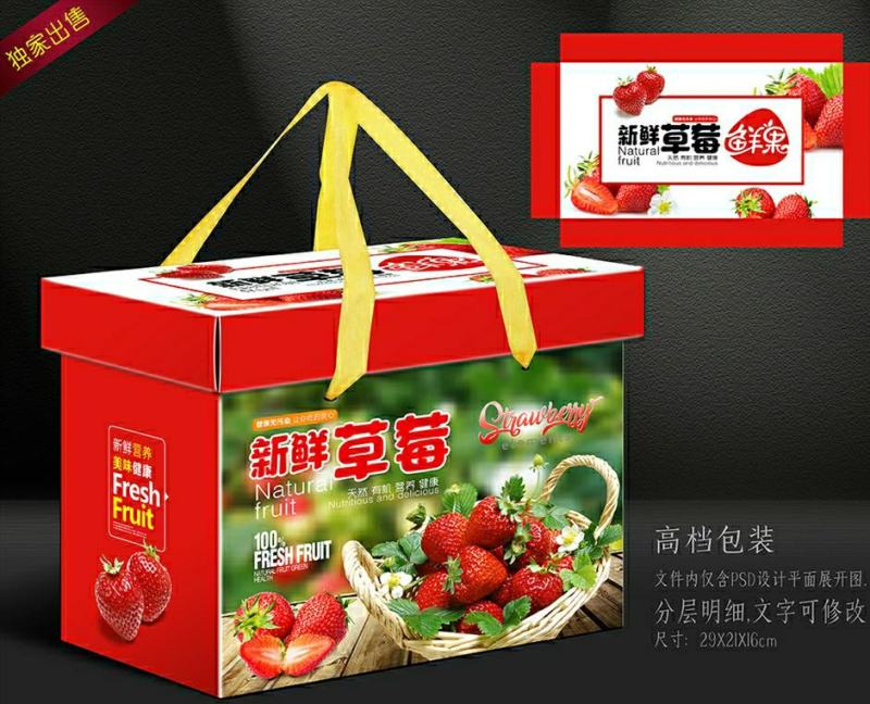 定制各种包装礼盒，水果礼盒果品礼盒各种彩箱纸袋不干胶