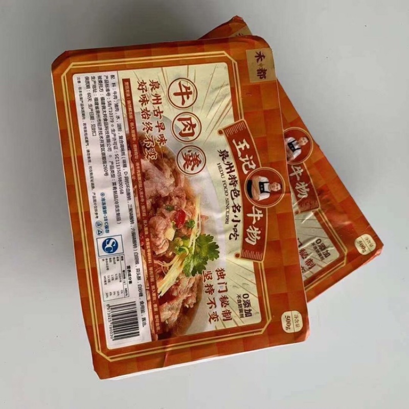 招全国各地代理牛肉羹牛肉丸牛扒