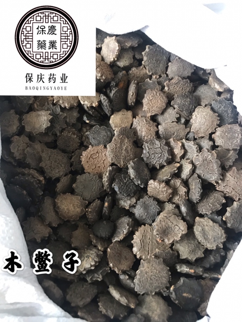 木鳖子木别子别名漏苓子藤桐子保庆药业批发