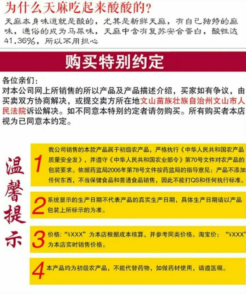 云南昭通小石坝野生天麻可切片可磨粉大个小个分类