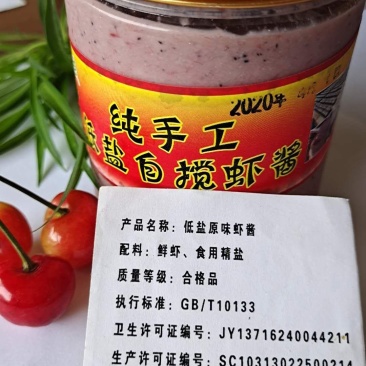 低盐原味虾酱！籽虾酱！自家搅制的虾酱！可蒸可炒可生吃！