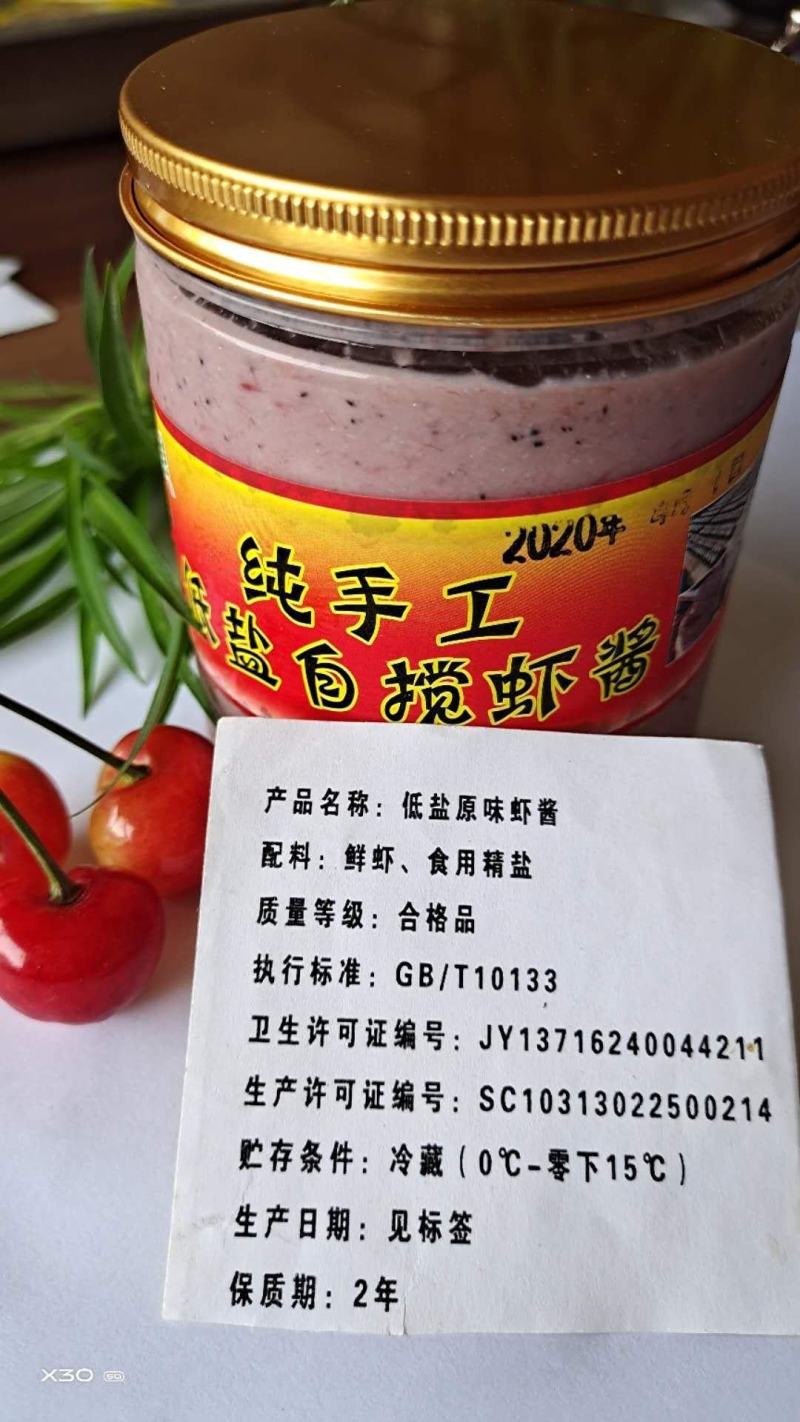 低盐原味虾酱！籽虾酱！自家搅制的虾酱！可蒸可炒可生吃！