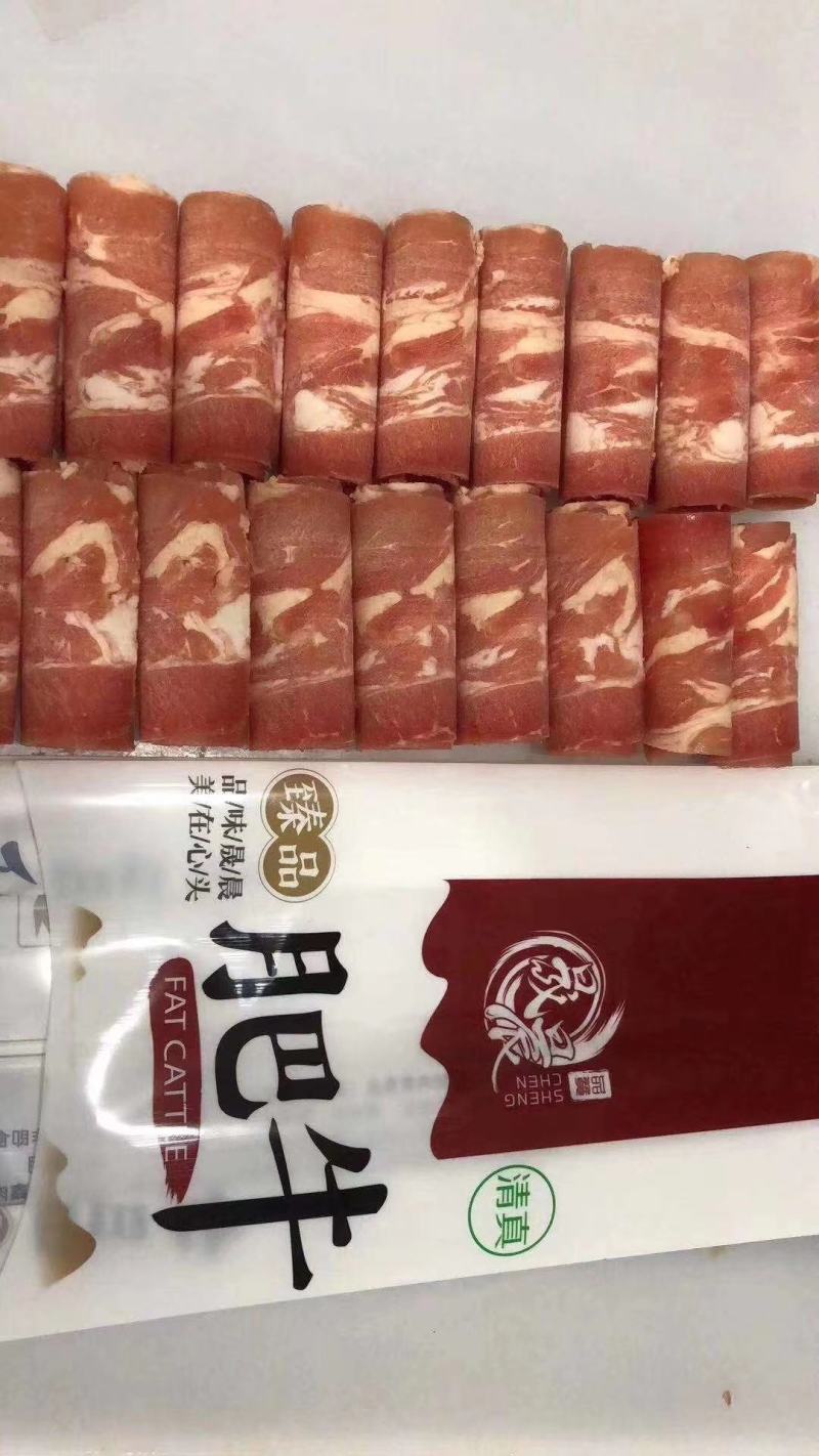肥牛，各种肥牛卷，涮锅专用，价不高，量大从优