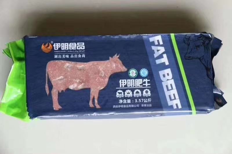 肥牛，各种肥牛卷，涮锅专用，价不高，量大从优