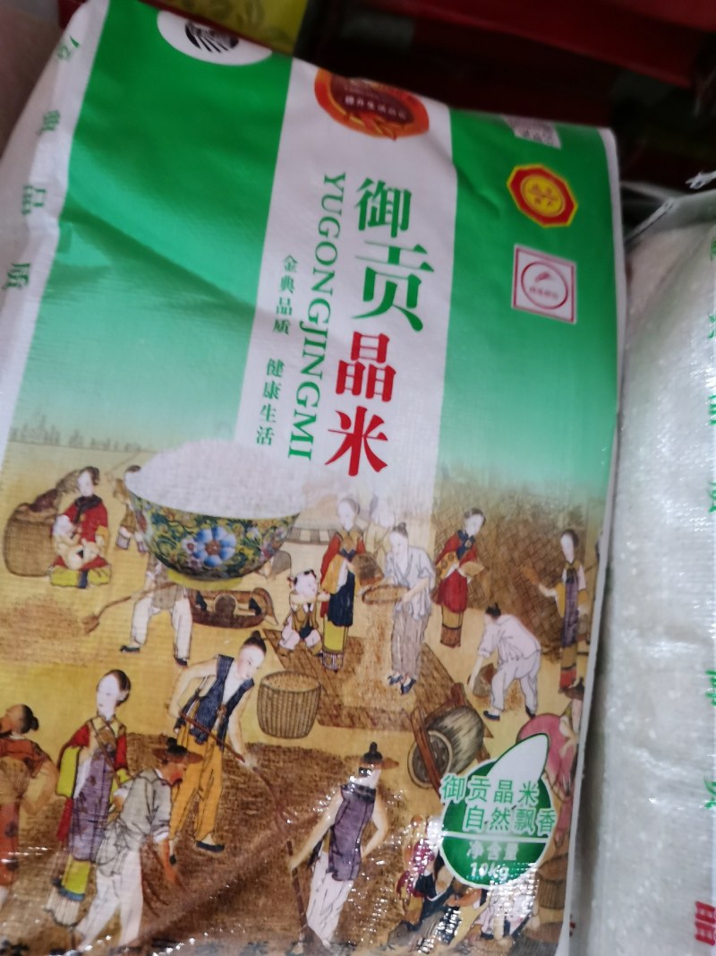 【大米】优质大米：一品香大米、东北珍珠大米、贡米