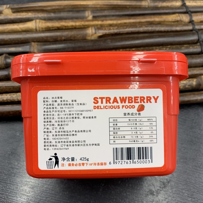 丹东精品冰点草莓厂家直发一手货源电商供应量大优惠