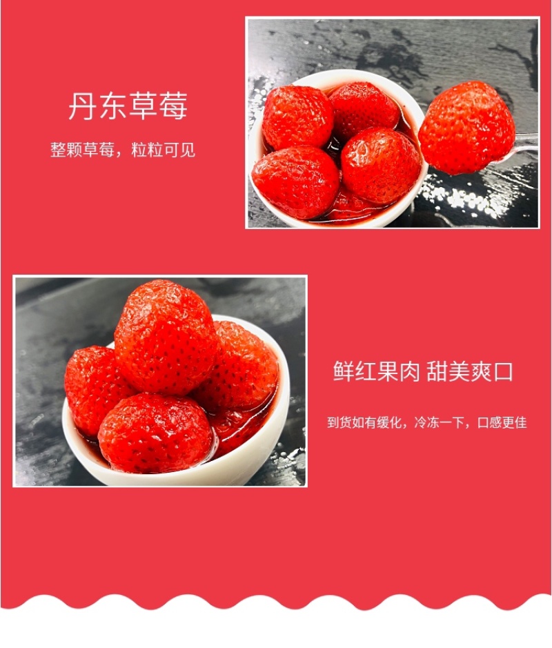 丹东精品冰点草莓厂家直发一手货源电商供应量大优惠