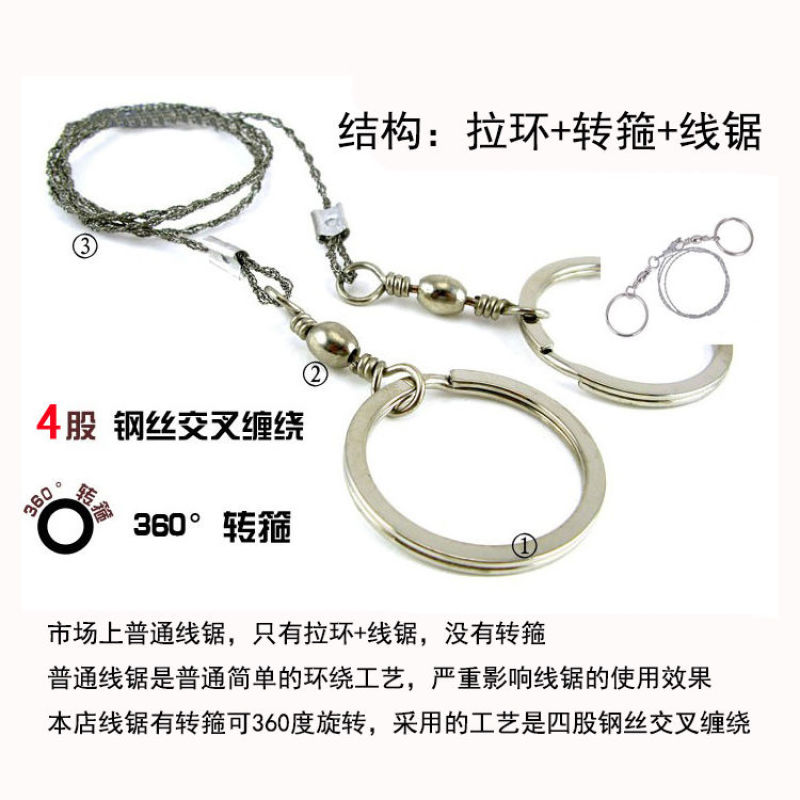 手拉锯不锈钢丝锯线锯伐木修枝随身锯
