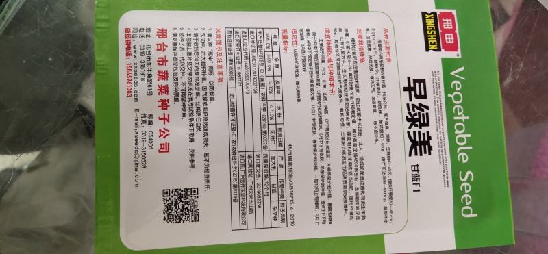 进口甘蓝种子，圆包菜种子，可大面积种植！基地专用