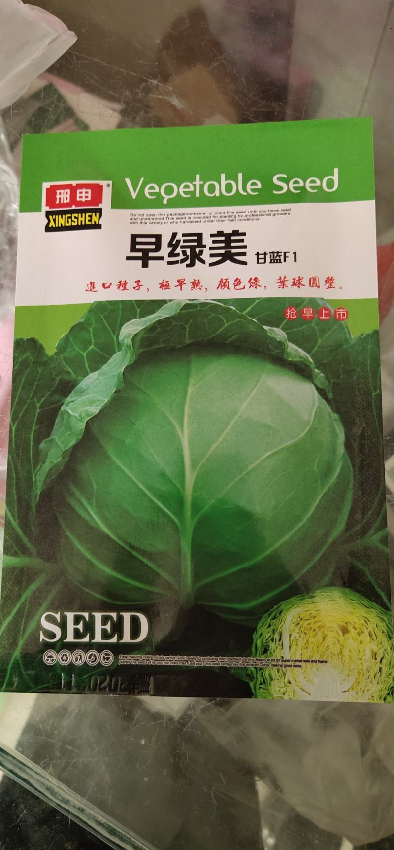 进口甘蓝种子，圆包菜种子，可大面积种植！基地专用