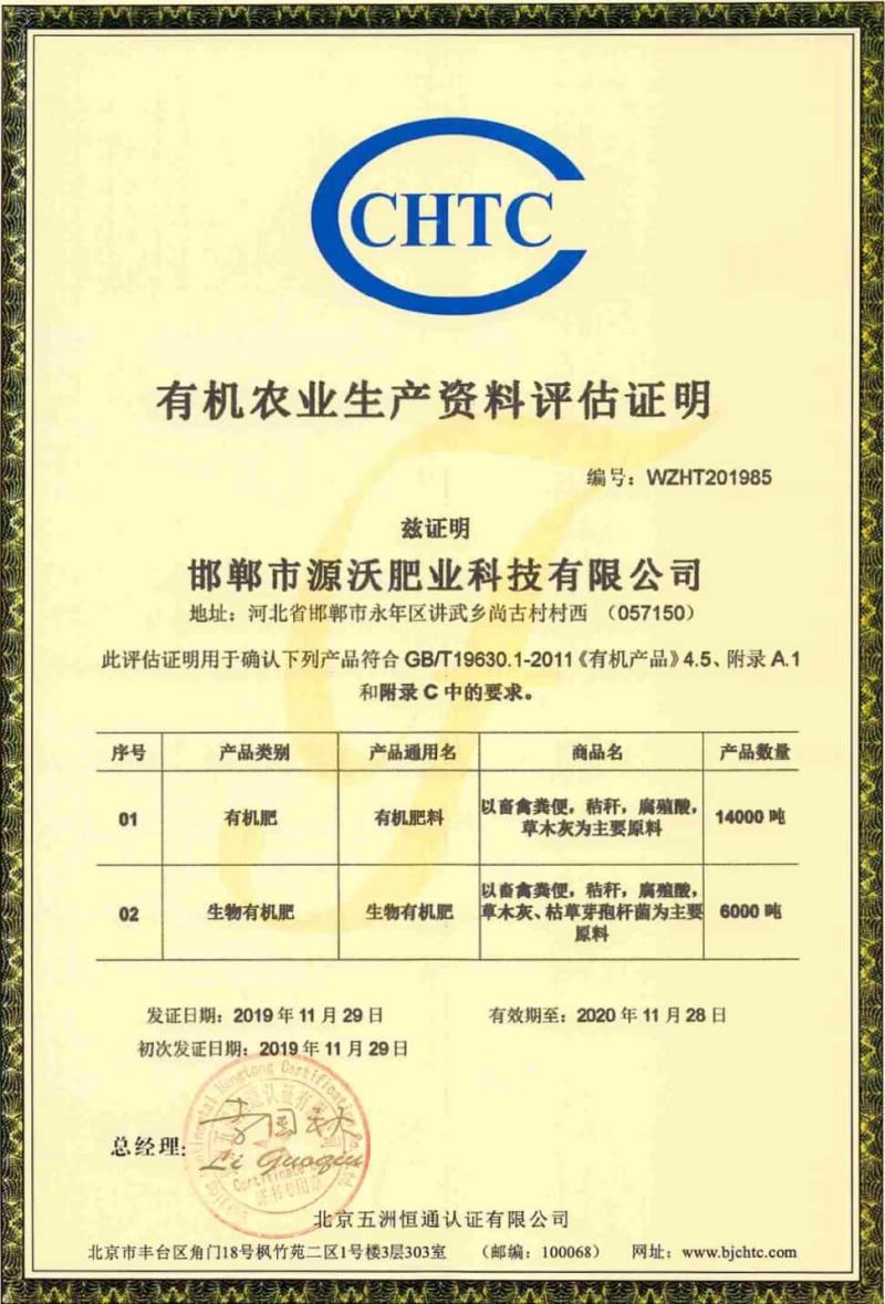 鸡粪有机肥（热卖）改良土壤鸡粪有机肥