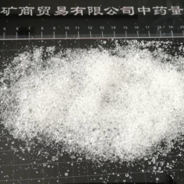 2020全检合格芒硝
