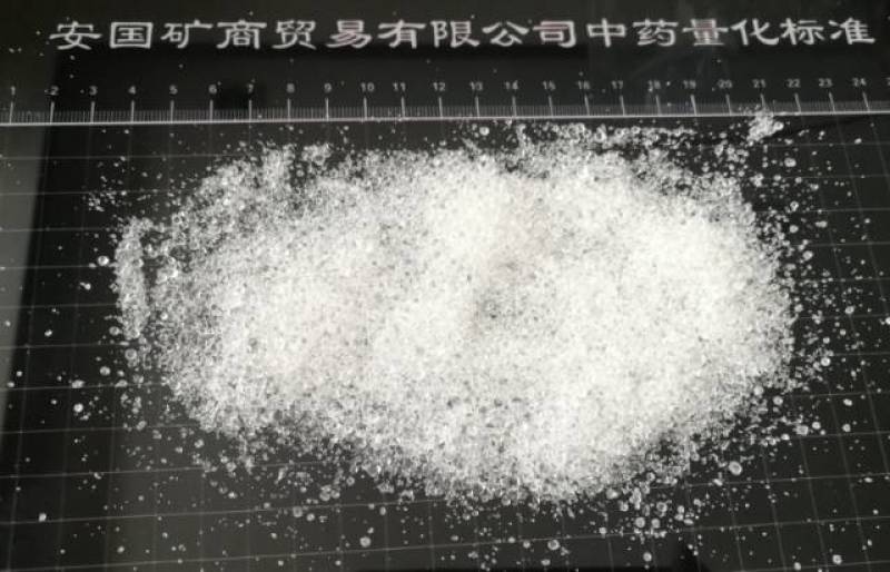 2020全检合格芒硝