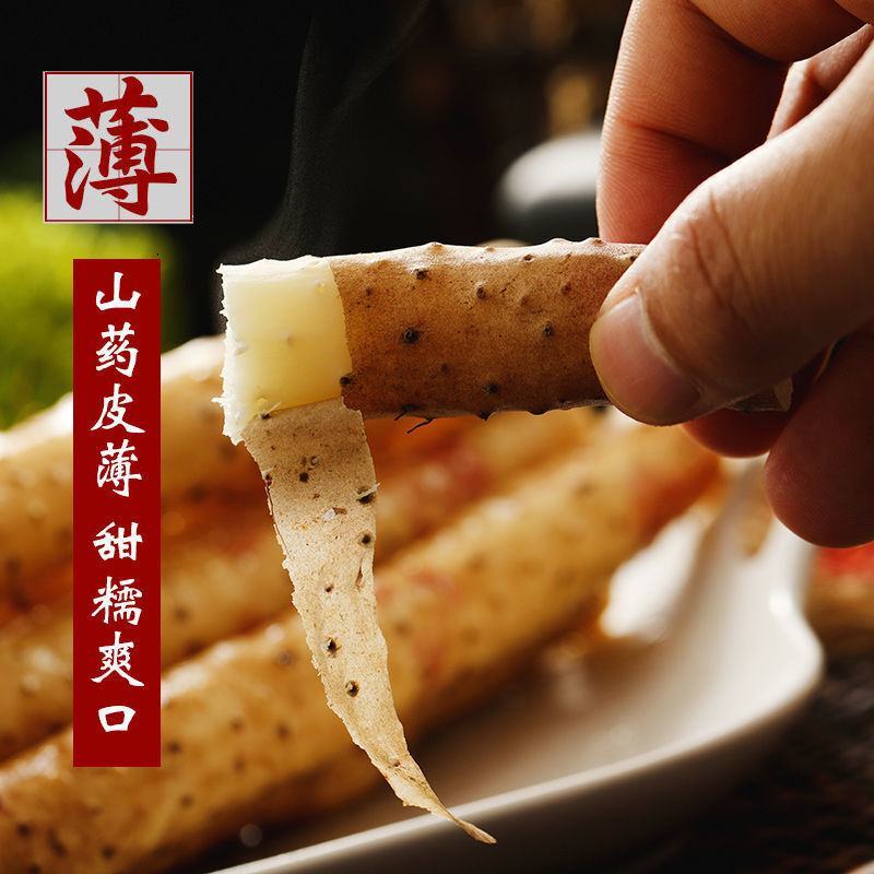 正宗西施铁棍山药淮山药食药同源新鲜蔬菜产地直发