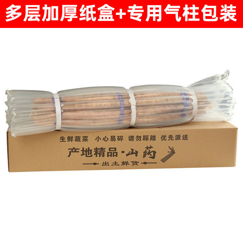 正宗西施铁棍山药淮山药食药同源新鲜蔬菜产地直发