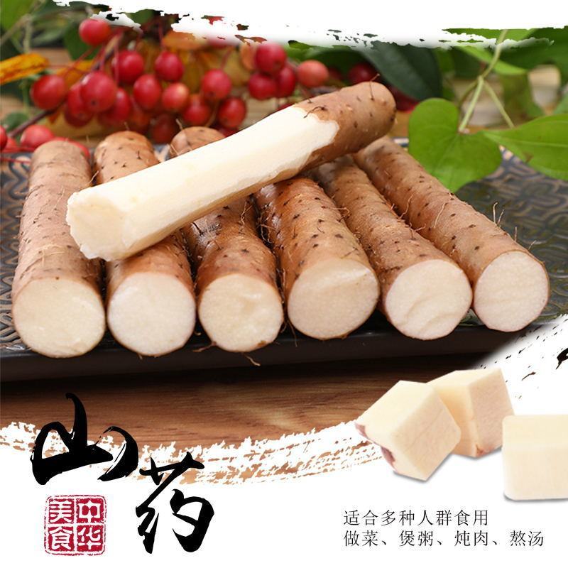 正宗西施铁棍山药淮山药食药同源新鲜蔬菜产地直发
