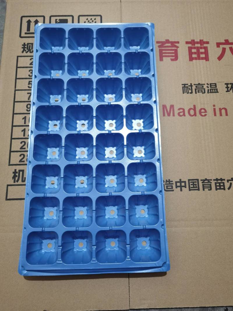 【精品】苗穴盘专业厂家规格齐全货量充足欢迎选购！