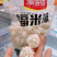 福米球（原味）