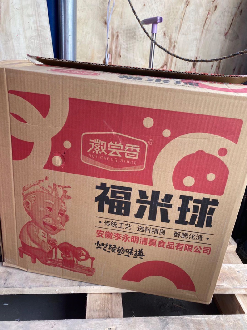 福米球（原味）