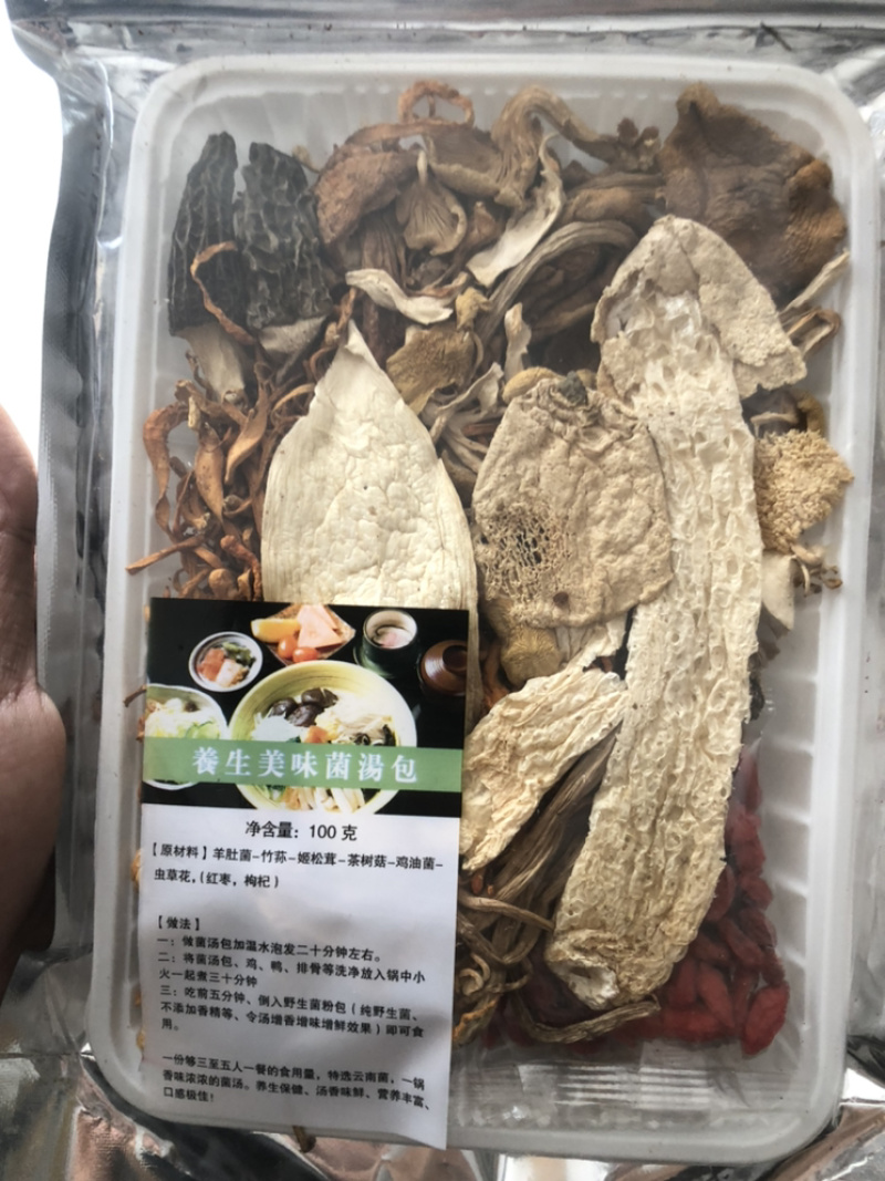 菌汤包9种食材搭配美味菌汤包干货菌汤包