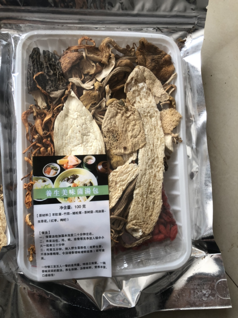 菌汤包9种食材搭配美味菌汤包干货菌汤包
