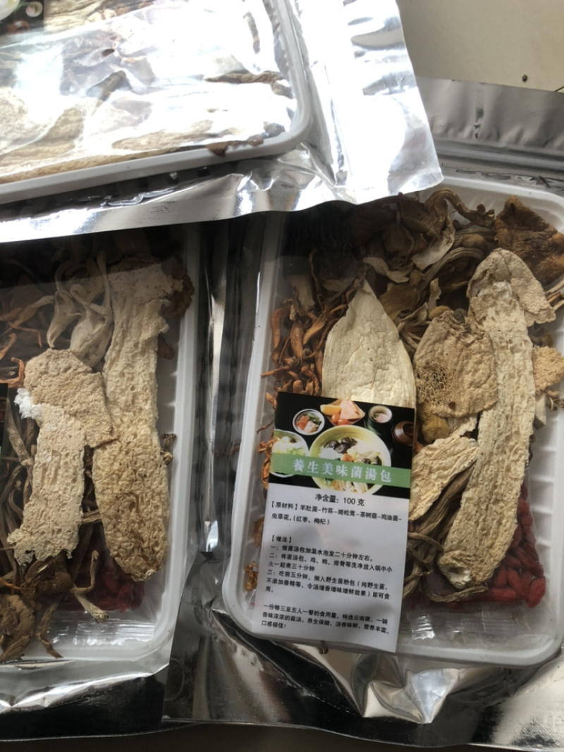 菌汤包9种食材搭配美味菌汤包干货菌汤包