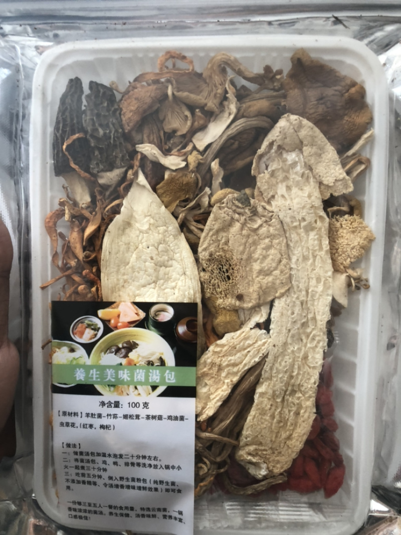 菌汤包9种食材搭配美味菌汤包干货菌汤包