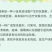 春雷霉素杀菌剂水稻稻瘟病姜瘟病魔芋软腐病细菌性角斑病
