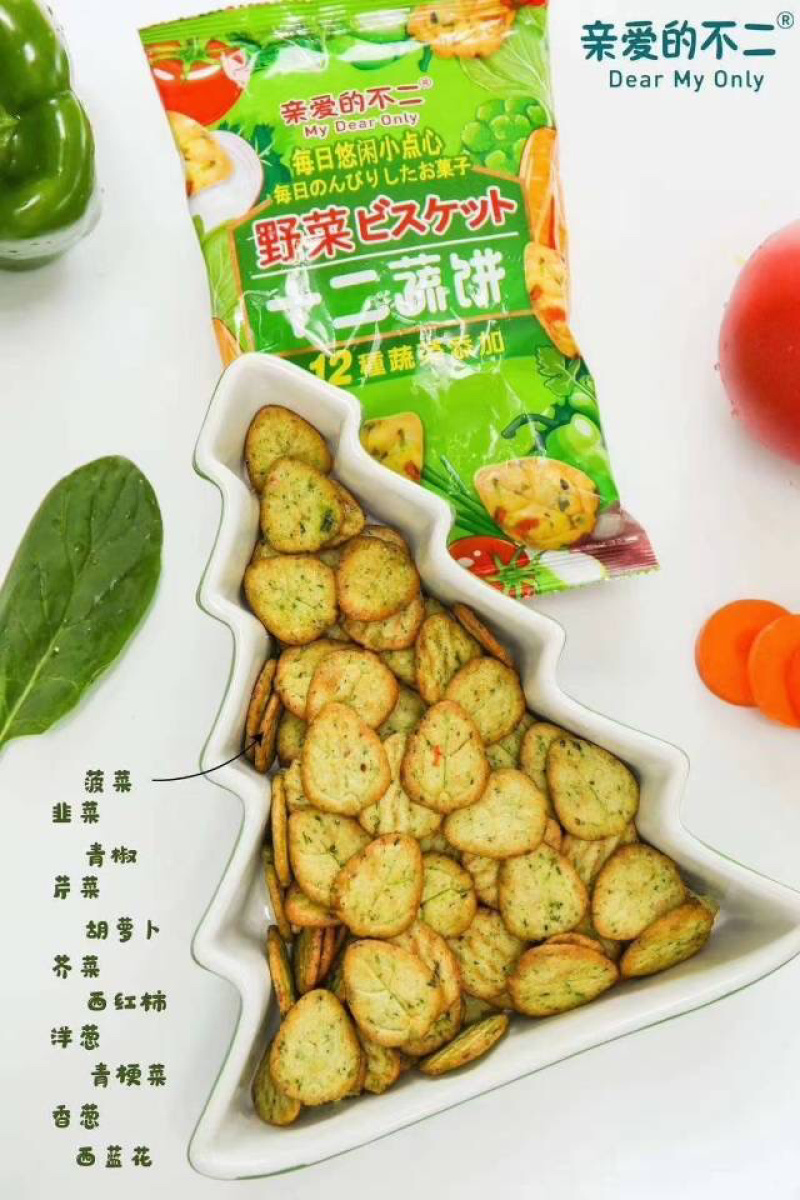 亲爱的不二（蔬菜饼干）