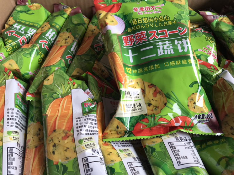 亲爱的不二（蔬菜饼干）