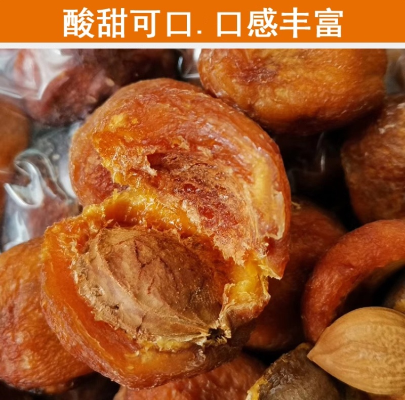 四团吊干杏特级树上杏干无添加天然吊死干原味杏包仁