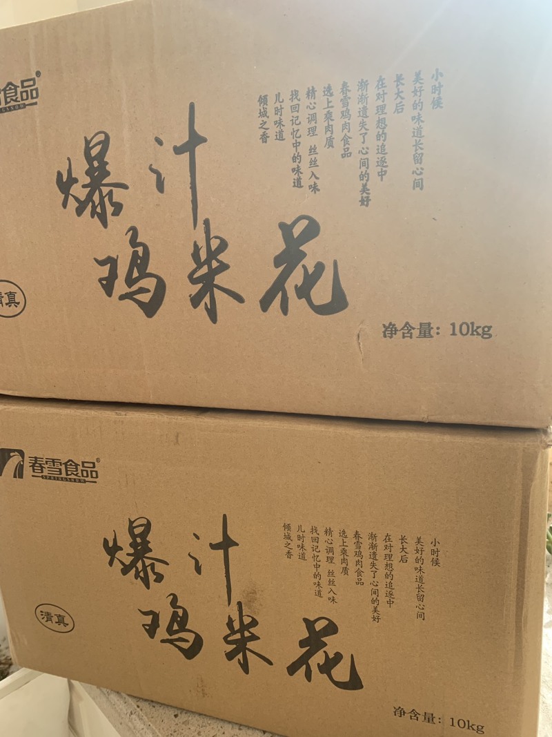 春雪爆汁鸡米花1000g冷冻鸡产品油炸半成品虾饼