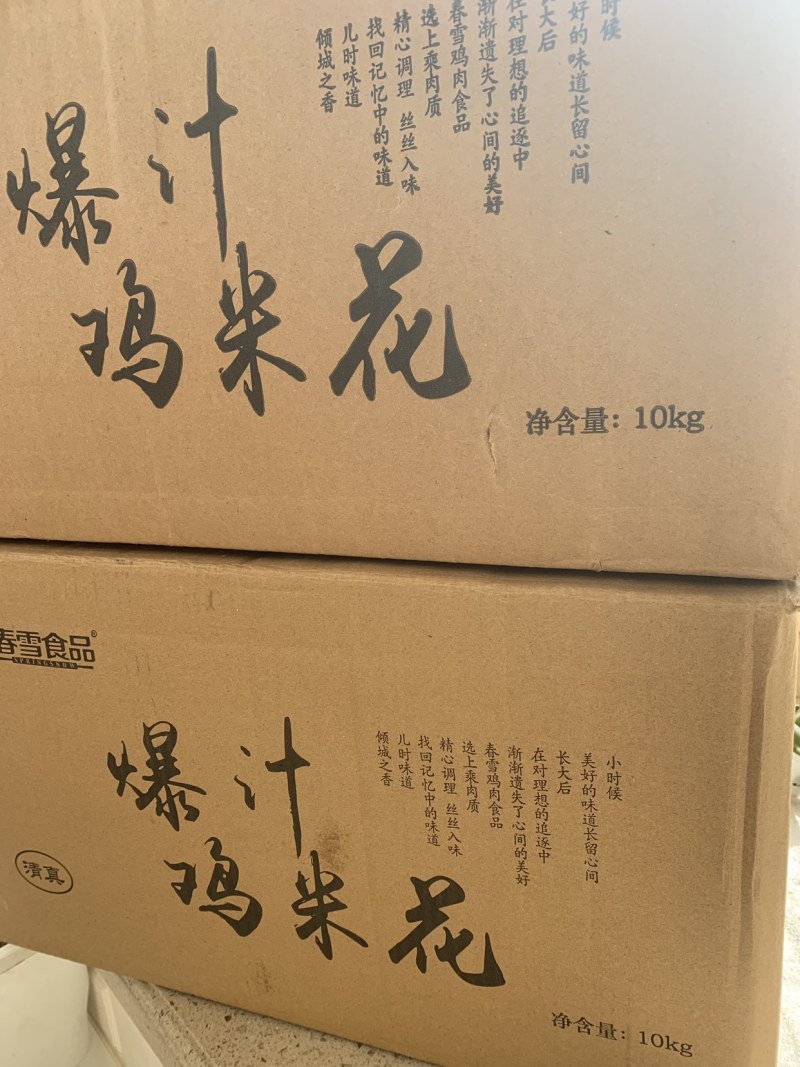 春雪爆汁鸡米花1000g冷冻鸡产品油炸半成品虾饼