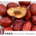 兵团灰枣特级大新疆枣整箱散装