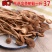 吉美味农家特产干货新鲜古田茶树菇无硫茶树菇