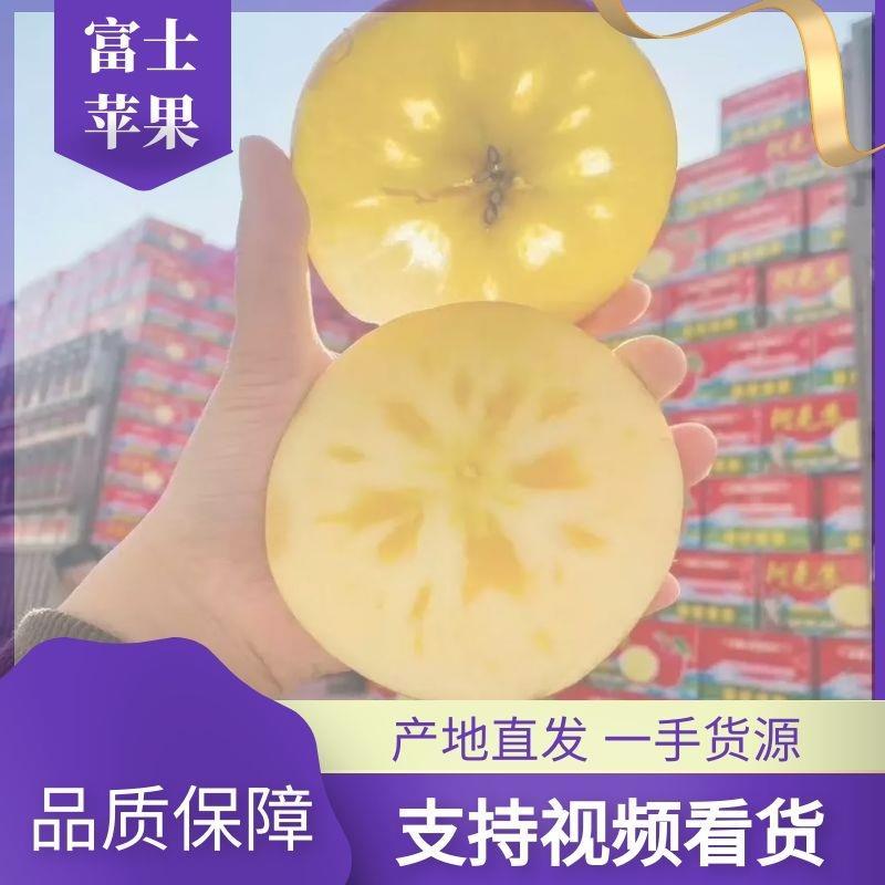 苹果，红富士苹果，糖心苹果产地直供，实力代收团