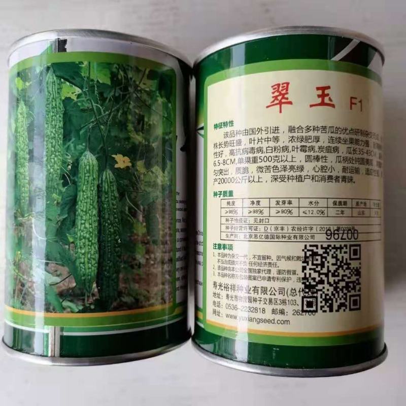 苦瓜种子苦瓜品种种子基地专用品种杂交品种