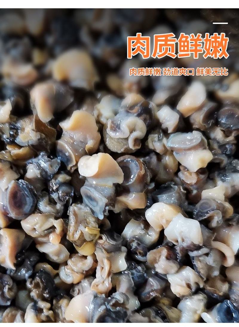 螺蛳，螺蛳肉批发，大量供应干净无沙，厂家直销