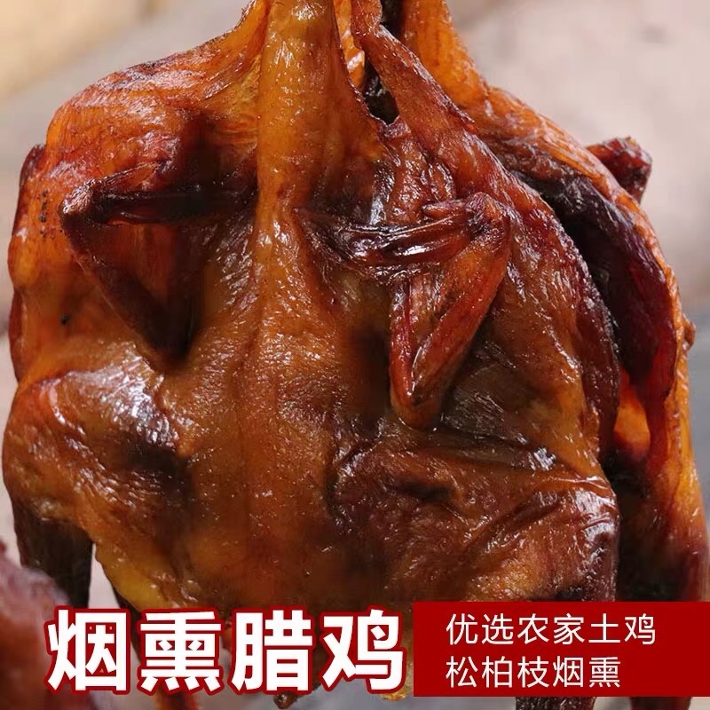 高山纯粮食.养殖.腊鸡