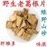 鲜葛根柴葛根大山葛根整个自己挖葛根片湿葛根批发