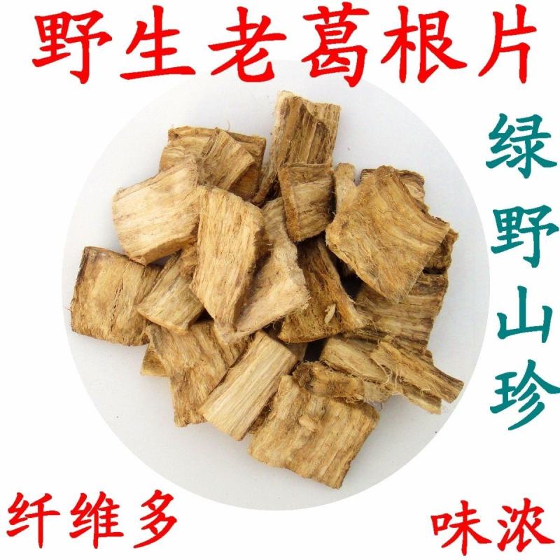 鲜葛根柴葛根大山葛根整个自己挖葛根片湿葛根批发