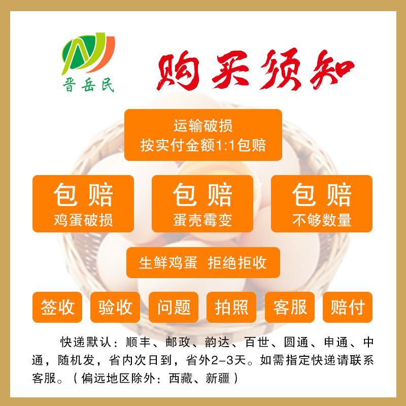 【现捡现发】厂家直销晋岳民土鸡蛋无公害谷物粉蛋360枚