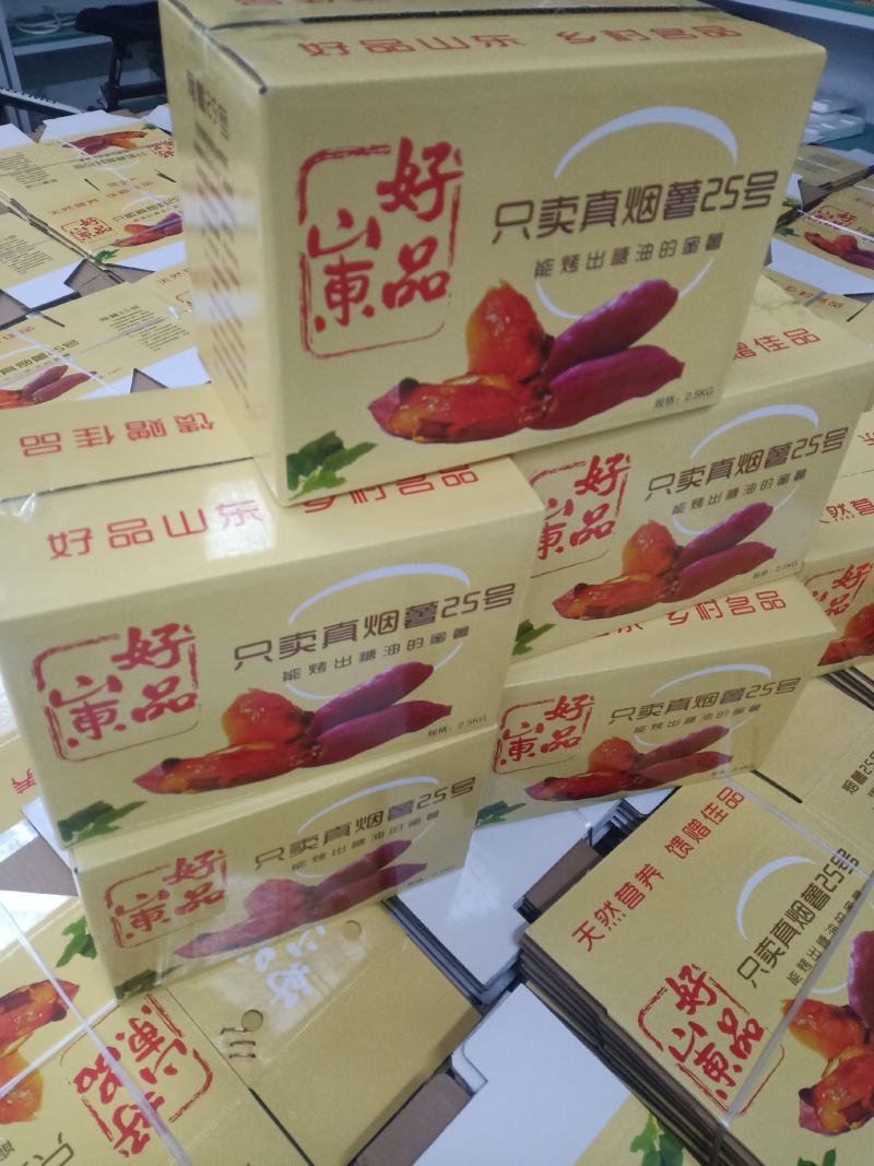烟薯25礼盒装5斤包邮一件代发山东流油糖心良心发货