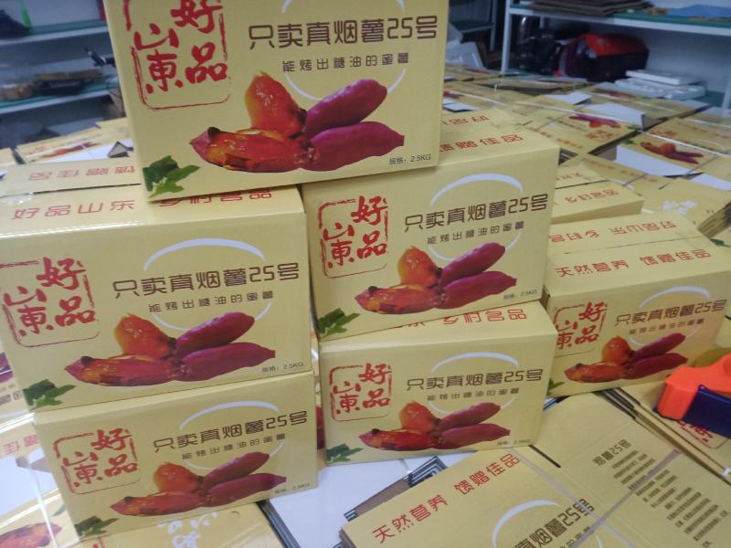 烟薯25礼盒装5斤包邮一件代发山东流油糖心良心发货