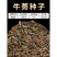 中药材牛蒡子种子纯新牛蒡大力子牛大力种子药材种子纯新货包